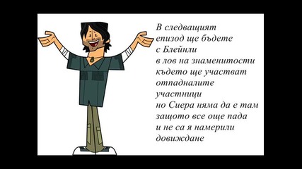Total Drama World Tour Episode 5