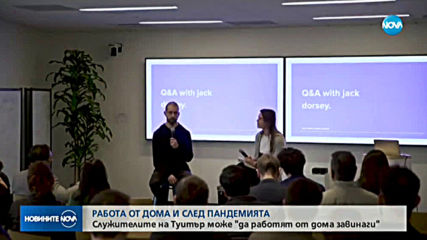 Тwitter позволи на служителите си да работят от домовете си завинаги