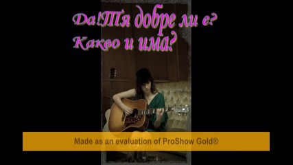 Малко признание 1еп. 