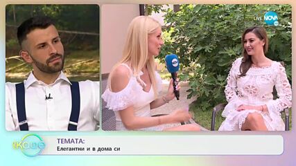 Гери Дончева за изненадите от колелото на късмета - „На кафе” (22.07.2021)