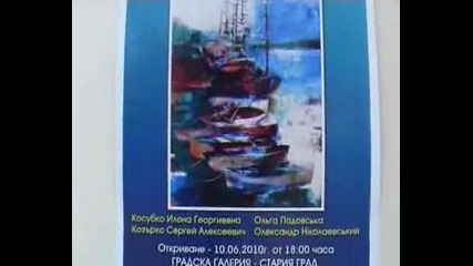 Международна изложба откри кмета на Несебър Николай Димитров 