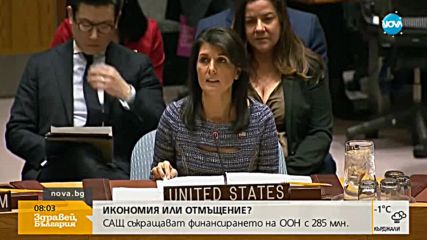 САЩ орязаха финансирането на ООН
