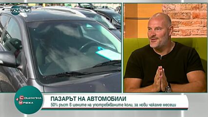 Пазарът на автомобили