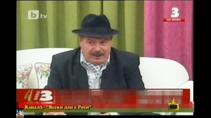 02.03. - Моят букет е наливен, Господари на ефира