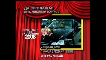 Номинации На Фентв За Поп - Фолк Видеоклип На 2008 Година 