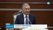 Президент Румен Радев на визита в Узбекистан: Засилване на сътрудничеството между България и Узбекистан