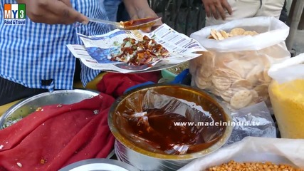Бърза Храна на улицата в Мумбай - Bombay Bhel