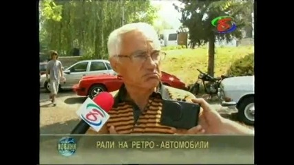 Рали на ретро автомобили в Петрич - 2.09.2011