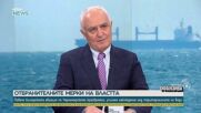 Атанас Запрянов: Целта на Русия е да изолира Украйна по море
