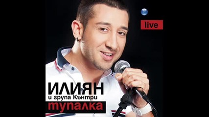 Ilian - Iskam Te Baby (bulgaria) - Youtube