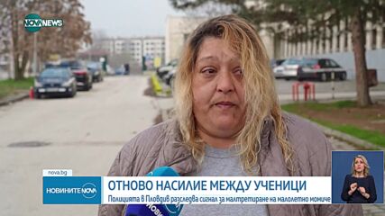 Блъскане във врата и дърпане на коси: Малолетни са обвинени в побой на своя съученичка