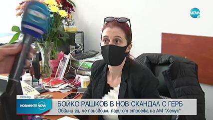 Бойко Рашков в нов скандал с ГЕРБ заради АМ „Хемус”