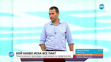 Пресечна точка (19.07.2022)