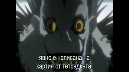 Death Note - Епизод 4 Bg Sub Hq