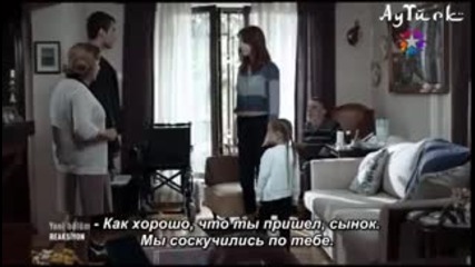 Реакция - еп.12 (rus subs - Reaksiyon 2014)