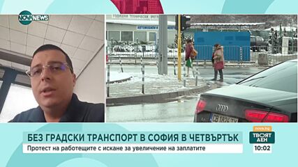 Протест на работещи в градския транспорт: Част от линиите ще бъдат блокирани