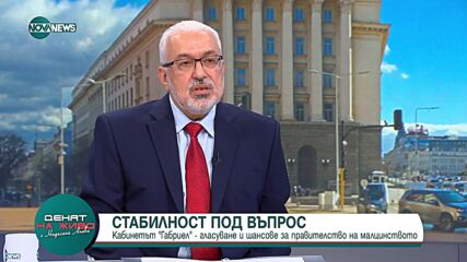 Илко Семерджиев: Всеки момент, в който няма редовно управление, ни прави уязвими на хибридни атаки