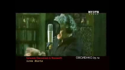 Татьяна Овсиенко & Nazareth - Love Hurts