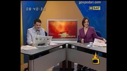 Джетро ТЪП