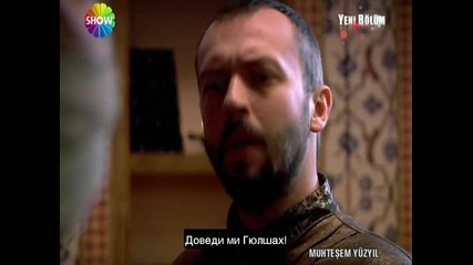 Великолепният век - еп.6/5 