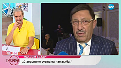 Максим Бехар: "В България няма дискриминация" - На кафе (23.07.2019)