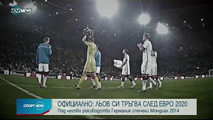 Спортни новини на NOVA NEWS (09.03.2021 - 21:00)