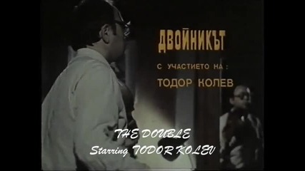 Двойникът (1980) (бг аудио) (част 1) Версия А Vhs Rip Българско видео 1989