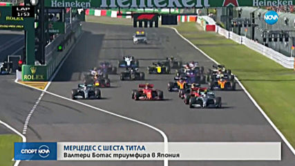 Спортни новини (13.10.2019 - централна емисия)