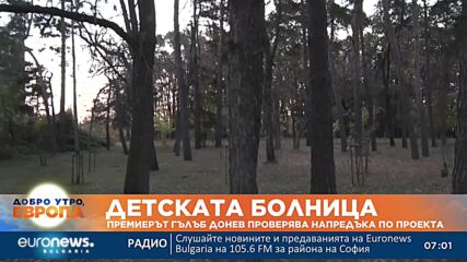 Премиерът инспектира изграждането на Национална детска болница