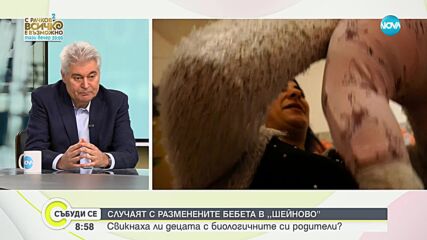 "ШЕЙНОВО": Съмнения за опорочена процедура по избора на директор на болницата