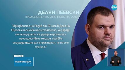 Политическите реакции след предложението на президента за референдум за еврото