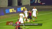 Спартак Варна - Локомотив София на 20 септември, неделя от 15:15 ч. по DIEMA SPORT