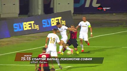 Спартак Варна - Локомотив София на 20 септември, неделя от 15:15 ч. по DIEMA SPORT