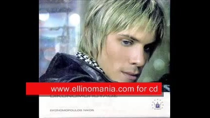 Nikos Oikonomopoulos - Pisteuw
