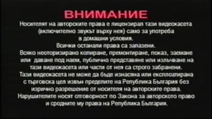 Българско VHS внимание: Walt Disney Home Entertainment и Александра Видео (2000-2002)