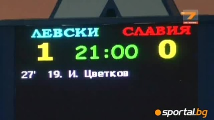 Левски 1:0 Славия 08.08.2011