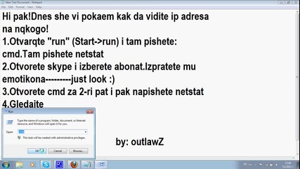Как да видим ип - то на някой?