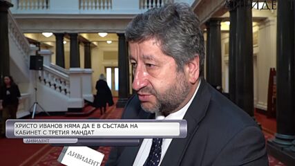 Христо Иванов няма да е в състава на правителство с третия мандат