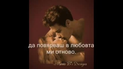 Scorpions - Still Loving You - Превод