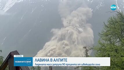 Ледник разруши село в Швейцария