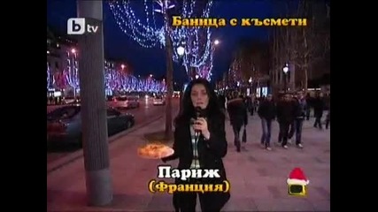 Господари на ефира 25.12.2009 