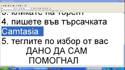 otkade da si ka4im camtasia studio 6