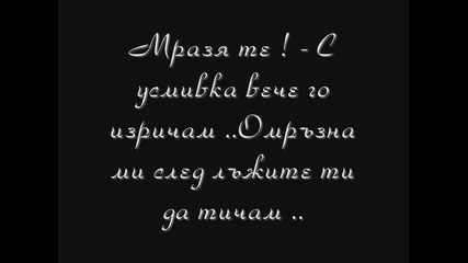 Mrazq te !!!