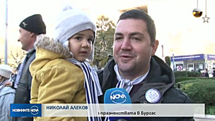 Бургас отбелязва своя празник