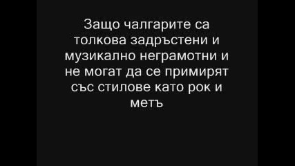 Въпроси за чалгари
