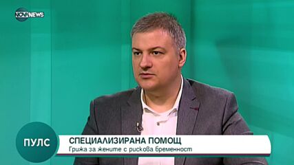 Гинеколог: Стресът може да причини преждевременно раждане