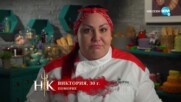 Дневно предизвикателство в Hell's Kitchen (08.04.2022) - част 1