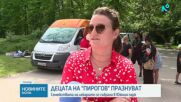 Децата на служителите на  „Пирогов” отбелязаха Първи юни заедно с най-близките си