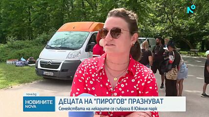Децата на служителите на  „Пирогов” отбелязаха Първи юни заедно с най-близките си