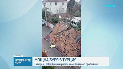 Мощна буря нанесе щети в Турция